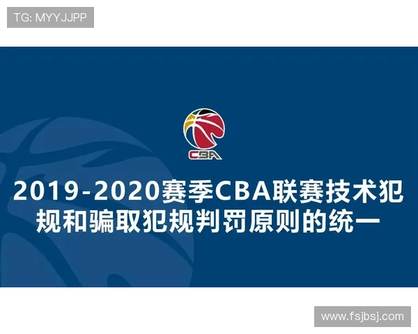 深度解析篮球双方同时犯规处理的具体规则